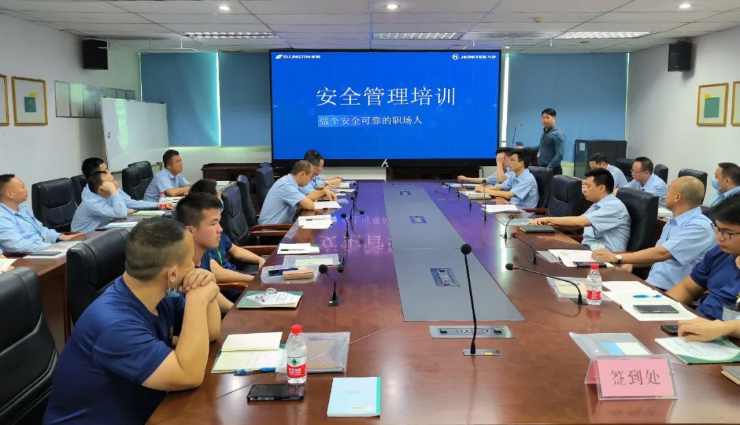 构建安全防线，源头控制风险——乐橙国际lc8电子举办2023年安全管理培训 