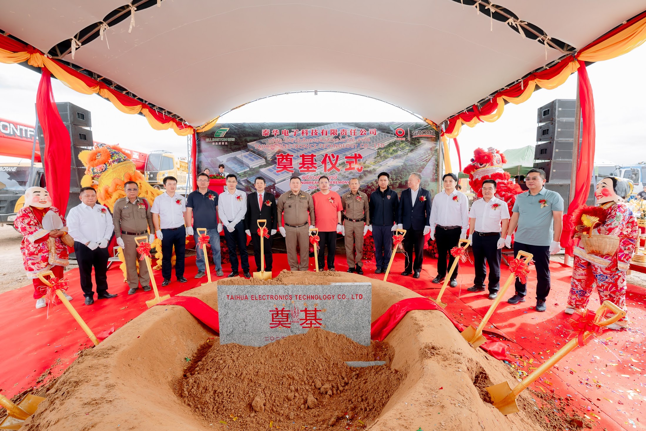 热烈庆贺乐橙国际lc8电子泰国工厂奠基仪式圆满举行